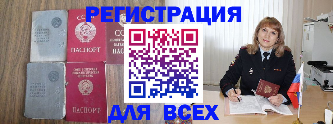 миграционный учет в Новотроицке